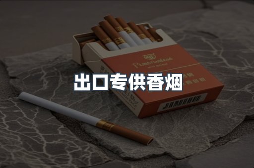 越南香烟系列